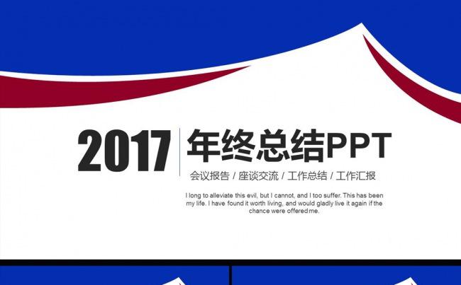 时尚绚丽商务年终工作总结汇报PPT模板缩略图