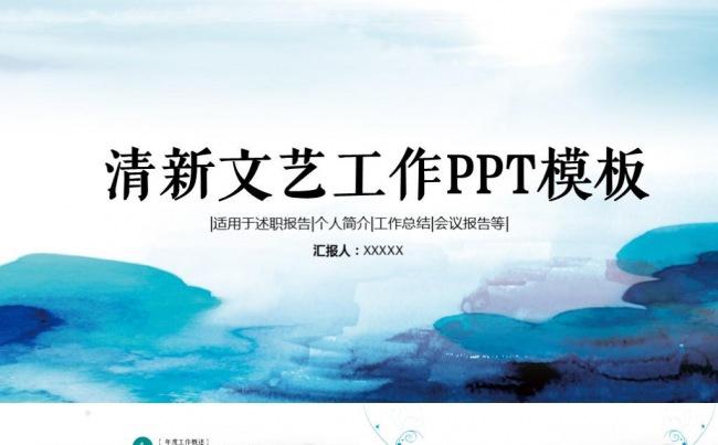 2018简约清新文艺狗年年终总结计划汇报策划ppt模板缩略图
