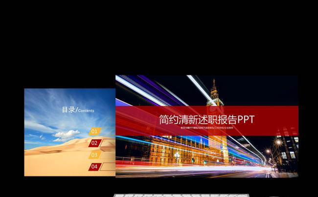 2017时尚简约风年终汇总PPT模板缩略图