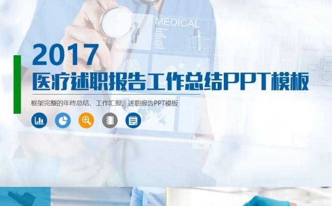 大气工作汇报ppt 述职报告 公司年终工作总结计划动态商务缩略图