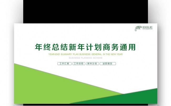 【壹德】2017鸡年商务报告 工作汇报 新年计划 业绩报告缩略图