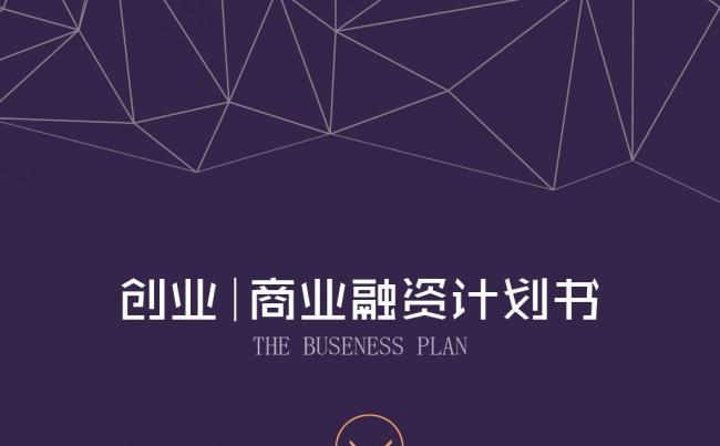  2017动态年终个人工作总结汇报报告新年计划PPT模板背景缩略图