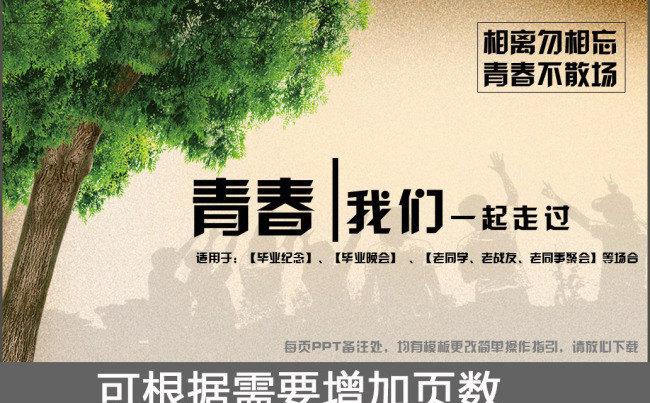 毕业纪念册高中大学毕业怀旧相册动态缩略图
