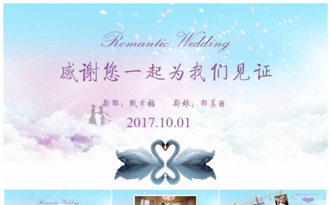 唯美浪漫婚礼片头开场视频PPT缩略图