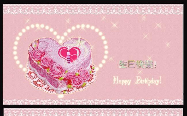生日快乐电子贺卡ppt缩略图