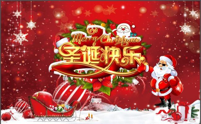 圣诞节电子贺卡圣诞节快乐PPT电子贺卡缩略图