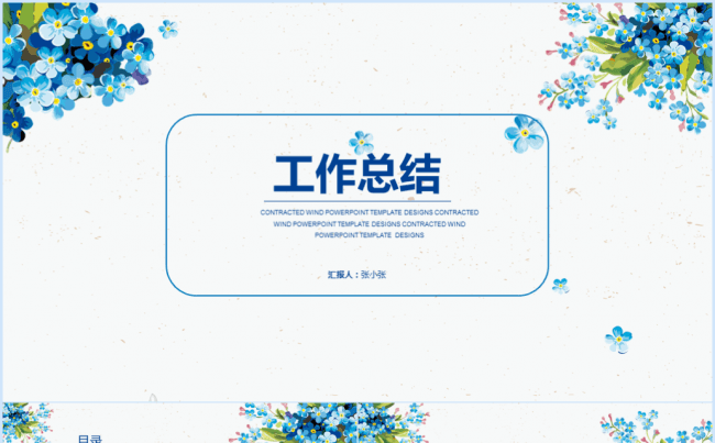 清新手绘商务2017年工作总结PPT模板缩略图