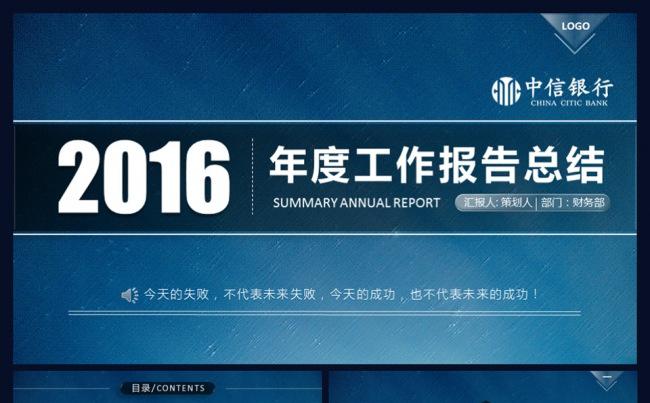 年终总结述职报告总结汇报计划总结科技互联网广告缩略图