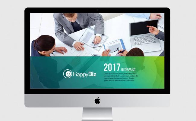 精品2017多彩商务年终总结PPT模板缩略图