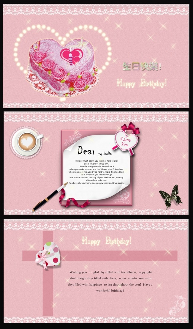 生日快乐电子贺卡ppt