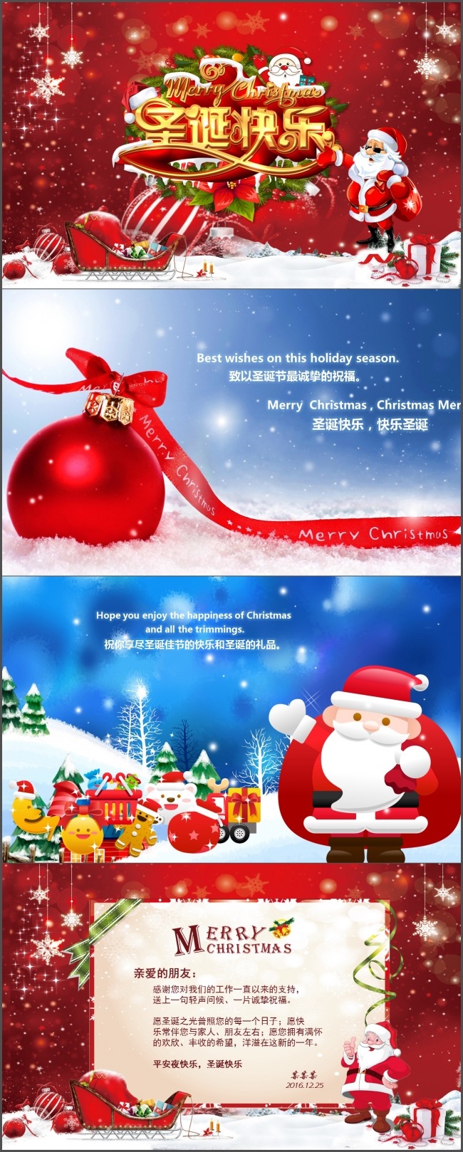 圣诞节电子贺卡圣诞节快乐PPT电子贺卡