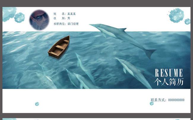 简约水墨风格个人简历岗位竞聘述职报告PPT模板缩略图