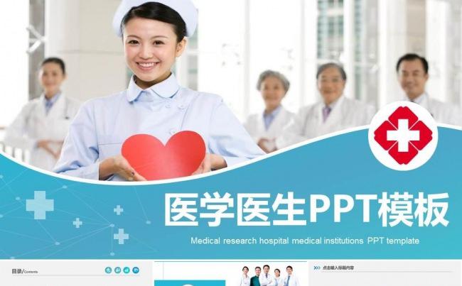 医学医生社区医院医疗护士工作总结PPT模板下载缩略图