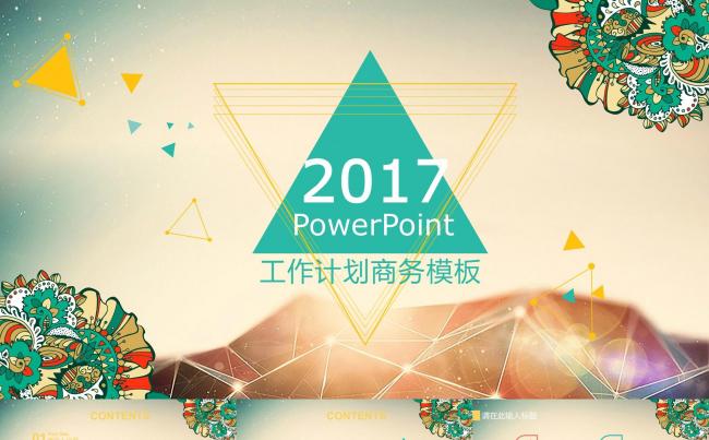 个人述职报告年终总结年度工作计划工作汇报ppt模板缩略图