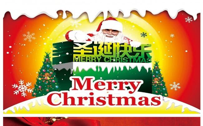 圣诞节PPT模版缩略图