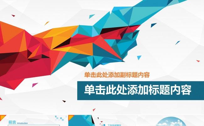 简约商务ppt年终总结工作汇报公司简介企业介绍宣传推广ppt缩略图