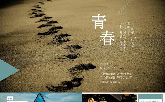 文艺唯美毕业纪念相册同学聚会电子相册毕业留念ppt模板缩略图