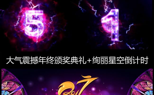 鸡年唯美大气绚丽花朵背景企业年会颁奖典礼PPT模板缩略图