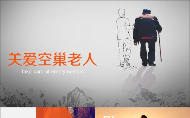 爱心传递爱关爱健康生命缩略图