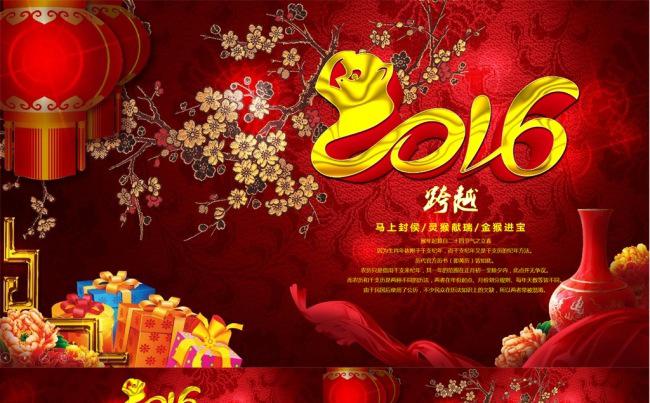 2016猴年企业尾牙宴会新年会策划PPT模板缩略图