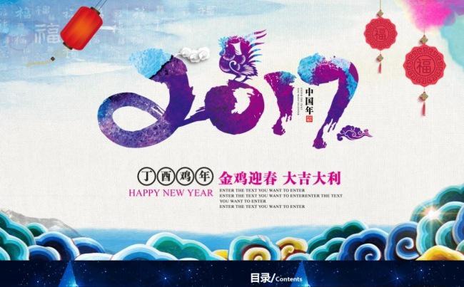【精品新品】2018狗年年会颁奖晚会颁奖典礼表彰大会PPT缩略图