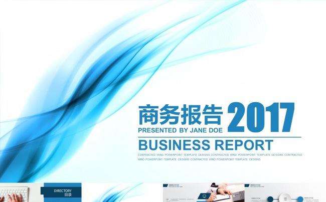 蓝色大气商务汇报ppt年终总结述职报告工作计划工作总结ppt缩略图