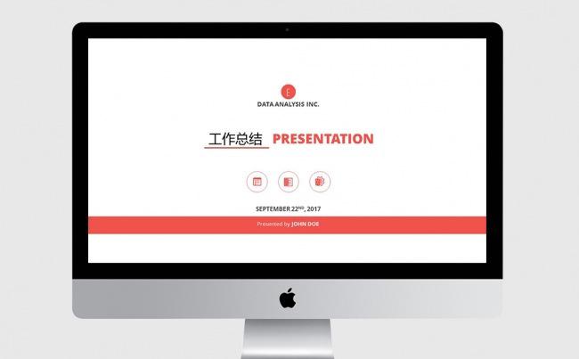 2017红色商务简约年终总结PPT模板缩略图