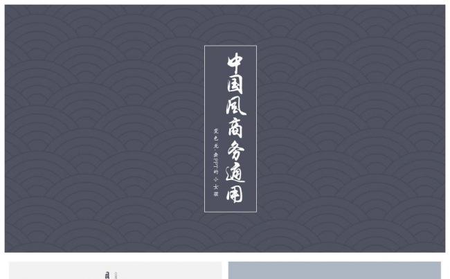青黛淡雅中国风商务通用模板 计划总结工作汇报缩略图