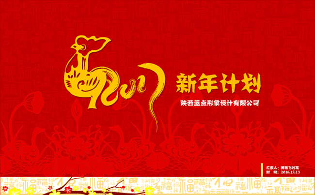 喜庆剪纸年终总结汇报型ppt缩略图