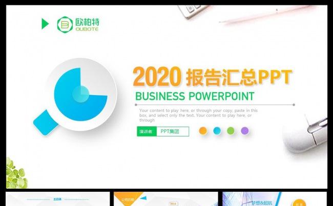【赢在细节】2017创意工作总结年终汇总PPT模板缩略图