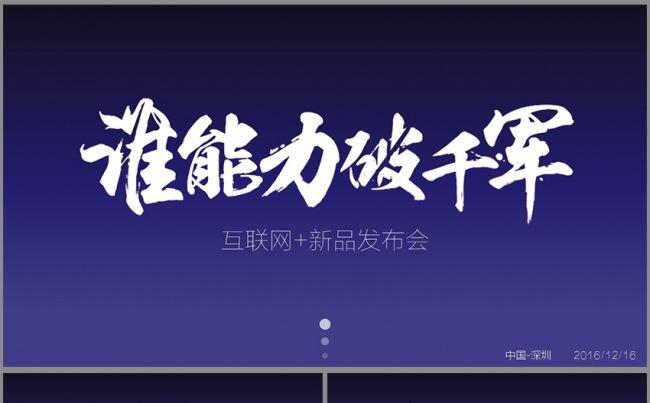 高端大气产品发布会PPT模板缩略图