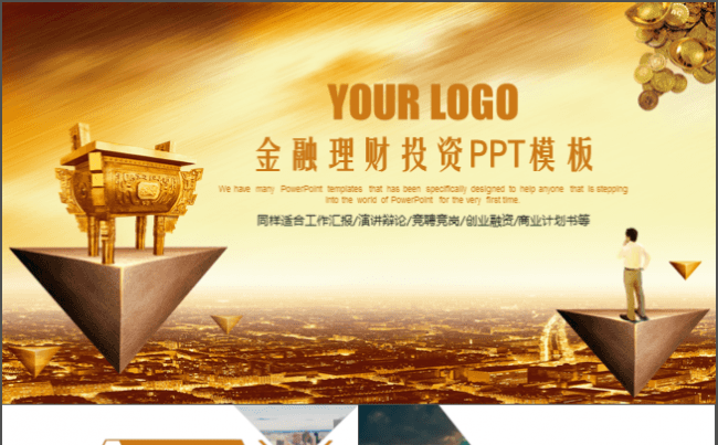 精致商务金融银行投资理财财务工作总结汇报创业融资PPT模板缩略图