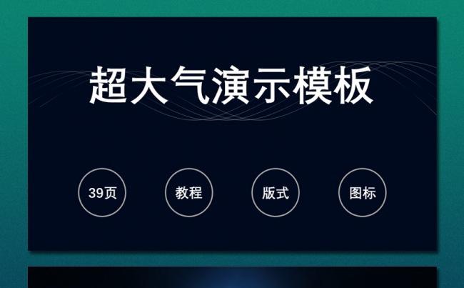 2017大气高端简约科技星空商务年终总结汇报PPT缩略图