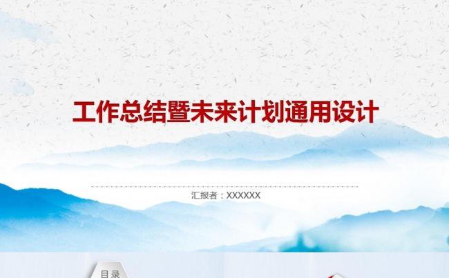 工作汇报ppt 述职报告 公司宣传推广年终工作总结计划动态缩略图