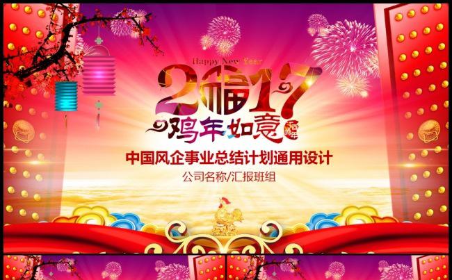 2017年精美剪纸风格年终总结PPT模板缩略图