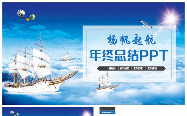 框架完整大气2017工作总结计划汇报PPT缩略图