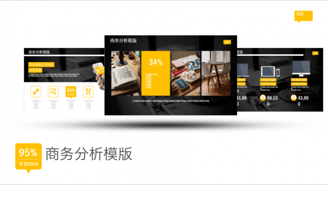 商务数据分析（使用人群）缩略图