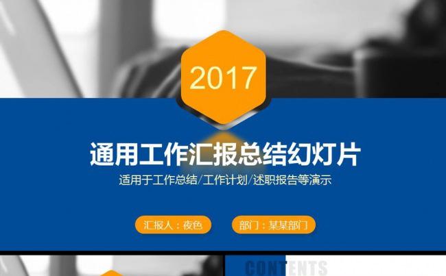 精致公司简介企业宣传年终工作总结计划动态商务ppt模板缩略图