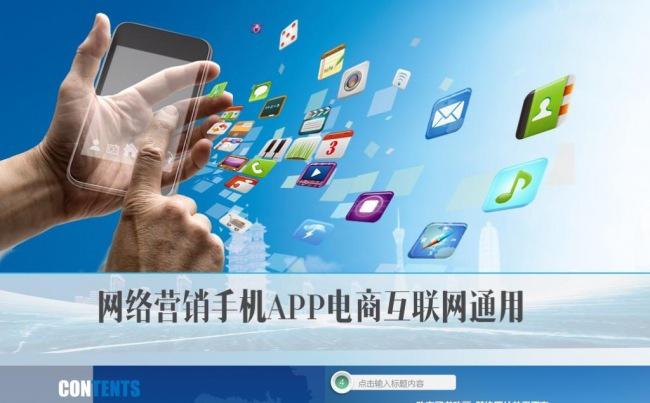 创意电商路演影视传媒互联网通用电子商务手机APP摄影相册路演缩略图