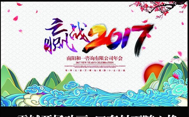 2017震撼开场水彩风格赢战鸡年跨年PPT模板（含抽奖转盘）缩略图