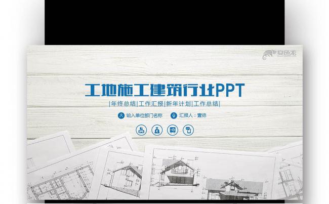中国建筑 建筑工程 施工项目 施工 安全  规划缩略图