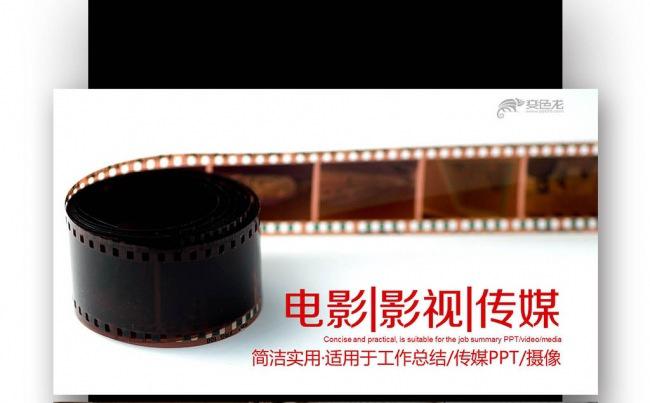 2017影视传媒电影 互联网电子商务影视传媒通用缩略图