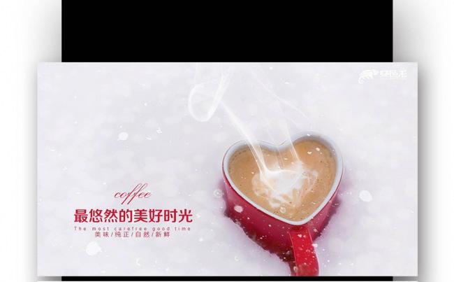 咖啡厅下午茶  咖啡主题餐饮 咖啡豆 雀巢咖啡缩略图