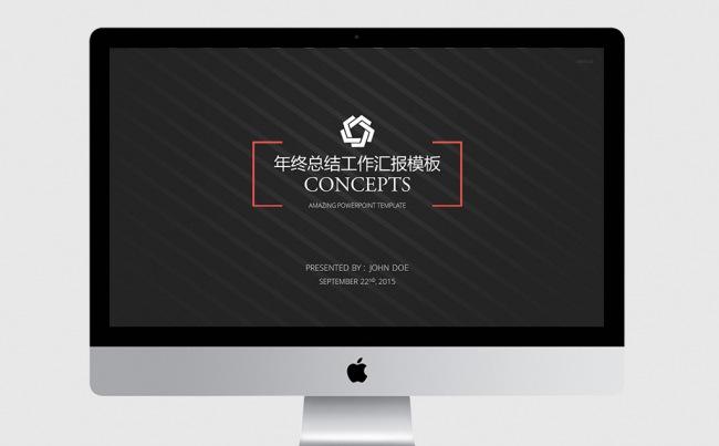 2017年终工作总结商务通用PPT模板缩略图