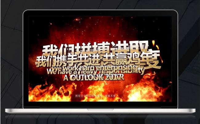 完整框架绿色震撼视频开头通用型2017工作总结计划PPT缩略图