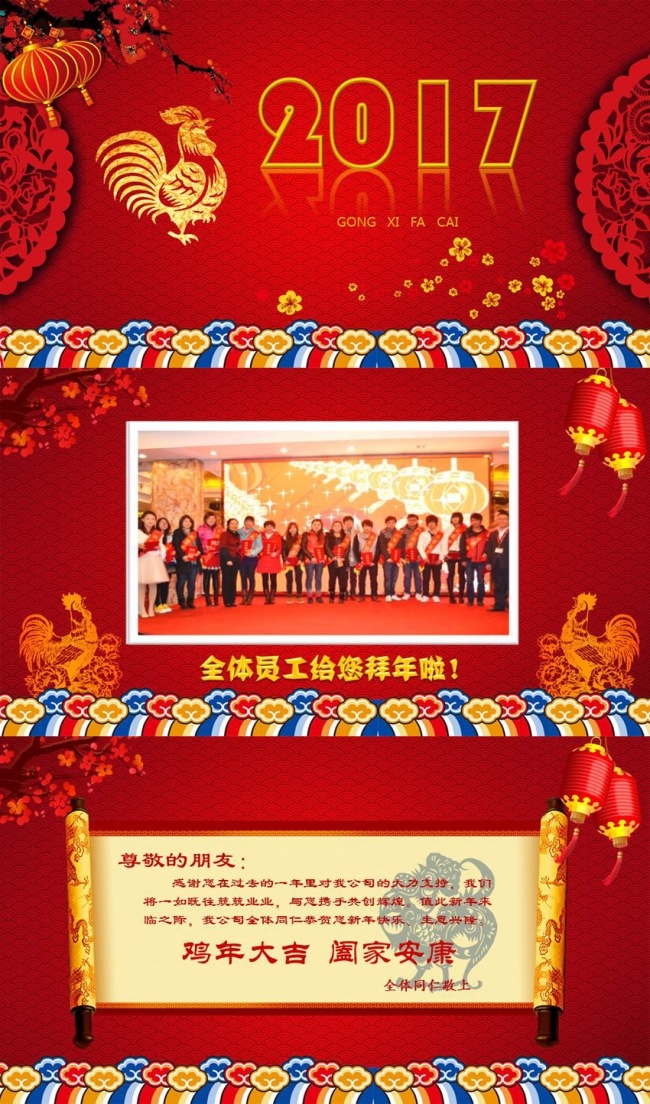 最新金红色小鸡贺卡PPT