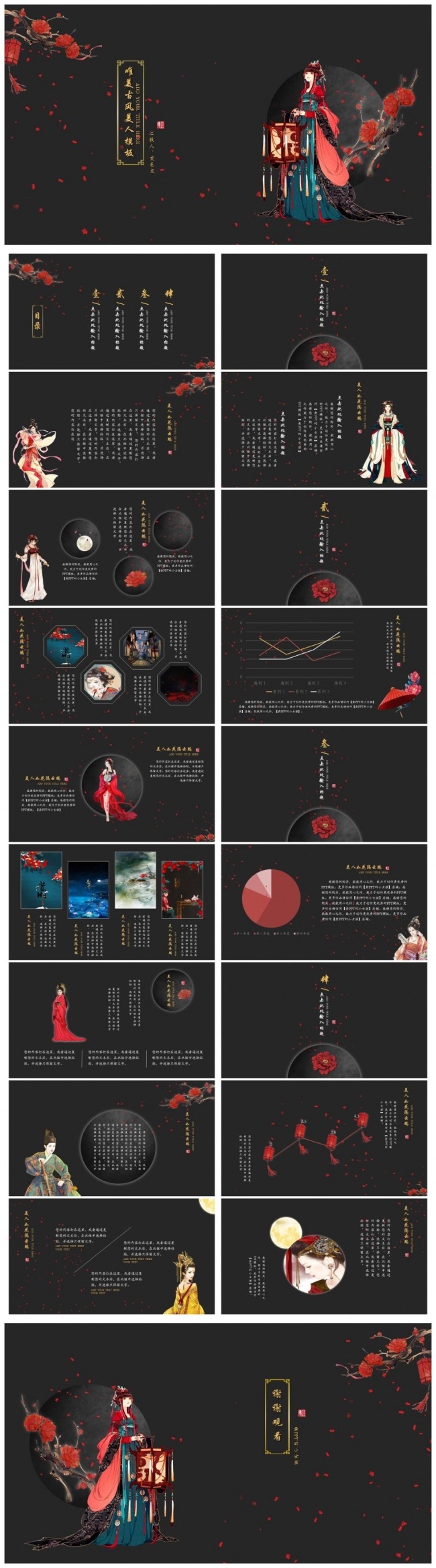 美人如花隔云端 极致唯美古风美人模板