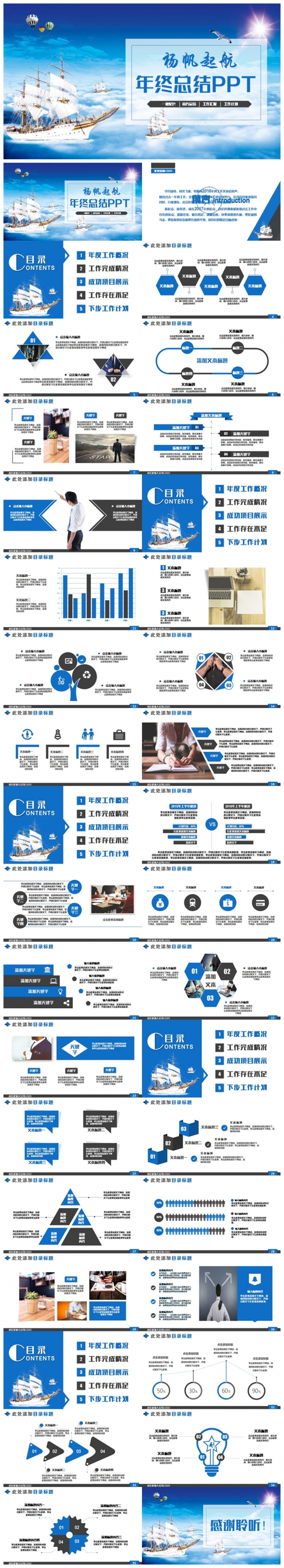 框架完整大气2017工作总结计划汇报PPT