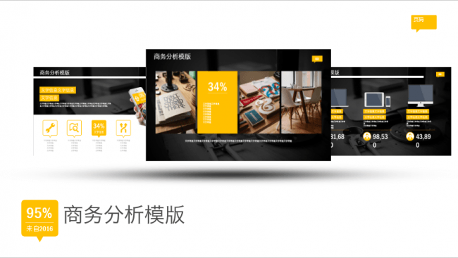 商务数据分析（使用人群）