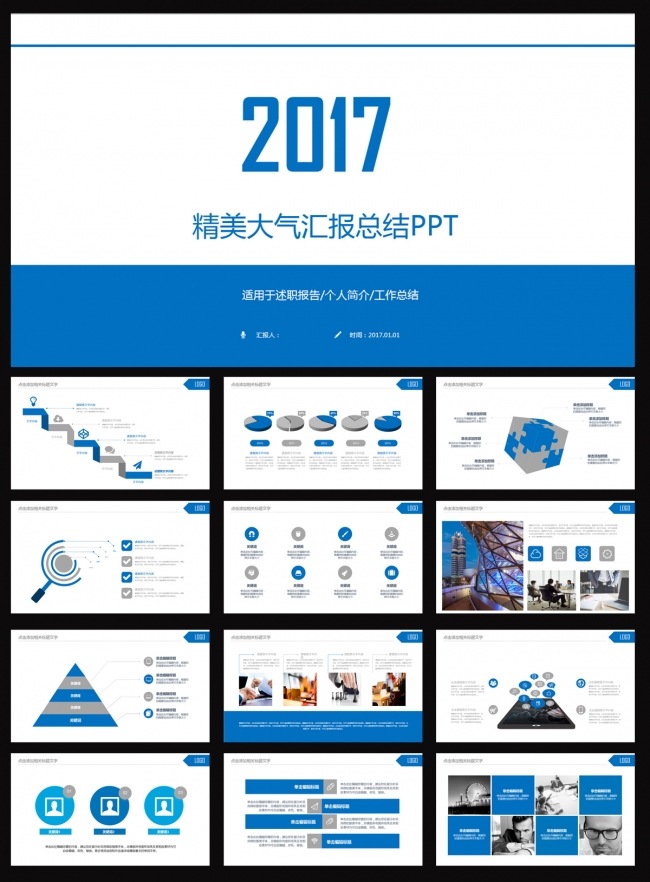 2017大气工作汇报ppt